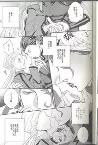 (SUPER21) [Aiiro (Chitose Mari)] Haruka ni Aogi, Uruwashi no Waga Omo (Fate/Zero)