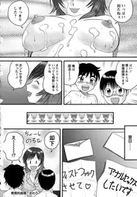 [Juan Gotoh] Doutei Junkie