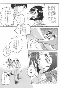 (C68) [Bikkuri Byouten (Oikawa Hechima)] Fumio Nikki (Hani Hani ~Operation Sanctuary)