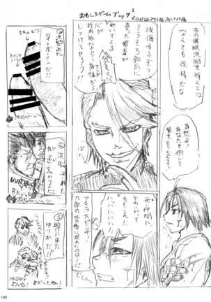 HEYSEY VS FIGHTING GAME GANGBANG PLAYBACK