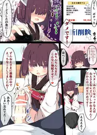 [Tabuchi-san Chi (Tabuchi)] Tsuuhan de Kawareta Kiritan ga Master no Sourou Chinpo ni Konwaku Suru Ohanashi (VOICEROID) [Digital]