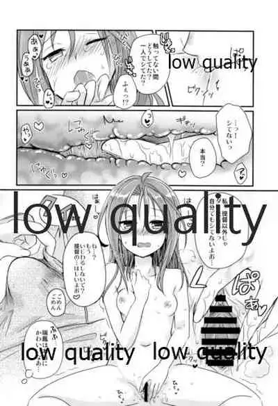 Itteiu made Sawaccha Dame