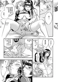 [Yonekura Kengo] Pink Sniper [Chinese] [田鼠汉化] [Uncensored]