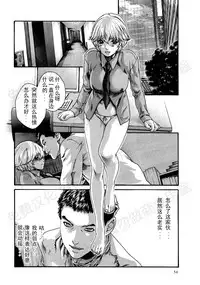 [Haruki] Kisei Juui Suzune Ch. 63-78 [Chinese] [春輝老湿同好会]