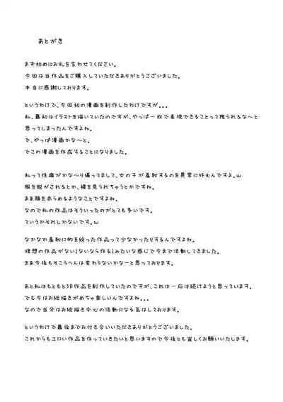 Normal Character no Kimochi + Chippai Shoujo no Shuuchi Illustration Shuu