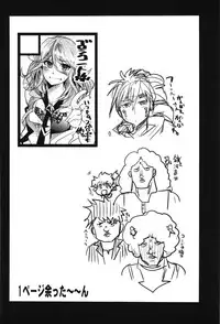 (C82) [Bronco Hitoritabi (Uchi-Uchi Keyaki)] Dainiji Boku no Watashi no Super Bobobbo Taisen ZZ - Cio Mar Mari 3 Oppai Kessen hen (Super Robot Wars)