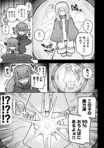 [Arijigoku (sandbox)] Kyosei no noroi de tensai majutsu-shi kanraku ♪ 〜futari matomete maō chinpo de kenzoku-ka ~tsu!〜