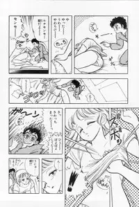 [Kamimura Sumiko] Abunai! Runa Sensei 1