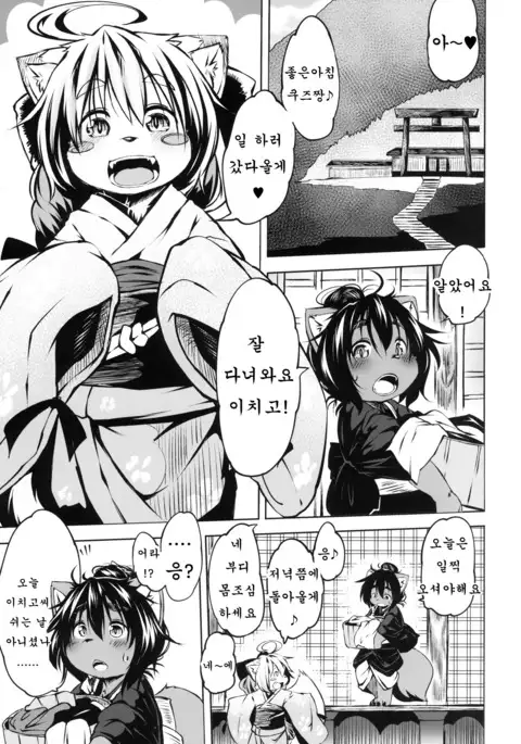 Ichigo Ichie | 이치고 이치에