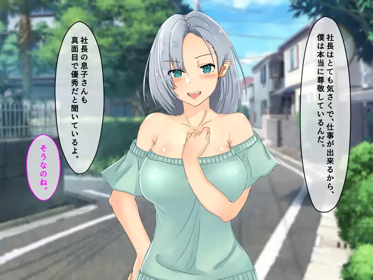 Tsuma ga Oshiego no Dorei ni natta Riyuu ~ Taisetsuna Aisai ga Damasare, Netorareru made no Katei ~