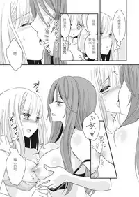 [Lilium Ladies (Various)] Lady x Lady [Chinese] [沒有漢化] [Digital]