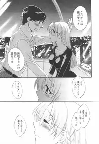 [Pon Takahanada] Tenshi no Marshmallow 2