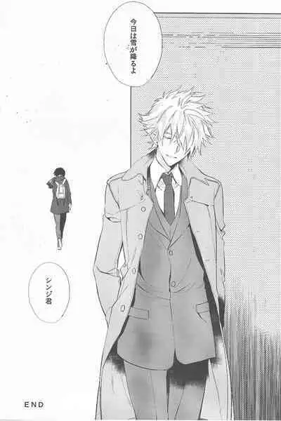 Kimi no hidarite no kusuriyubi ga boku no ibasho