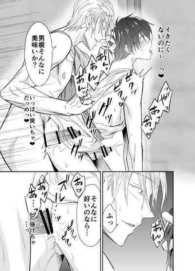 Isekai Teni shitara Seidorei to Shite no Jinsei ga Matte imashita