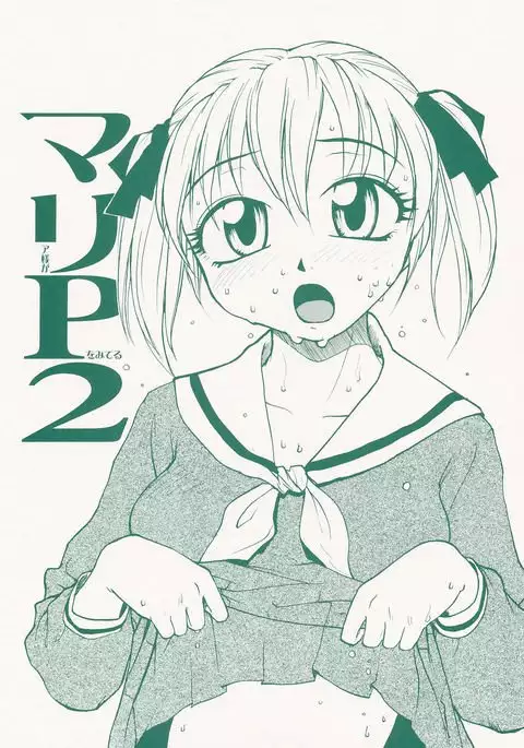 Maria-sama ga P o Miteru 2