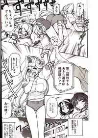 [Mercy Rabbit] Doki Doki Travel