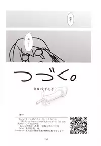 (SC64) [Shiratama Nikukyu] Kirito-kun no Shiroku Betatsuku nani ka (Sword Art Online)