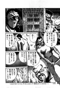 [Cremutsu Cule] Vampire