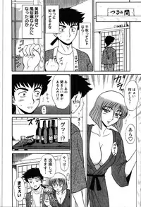 [Shinkuukan] Yu no Hana wa Sakurairo