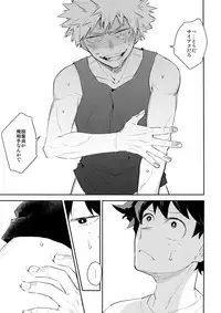 (SPARK12) [Bakuchi Jinsei SP (Satsuki Fumi)] CRAZY CRAZY SIDESHOW (Boku no Hero Academia)