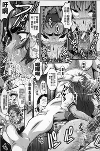 [SINK] AHE-CAN! [Chinese]