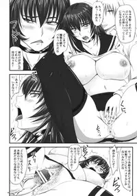 (C76) [Nozarashi (Nozarashi Satoru)] Do-S na Hime wa Kegasareru Haji no Kisaki - Soukan Yuugi