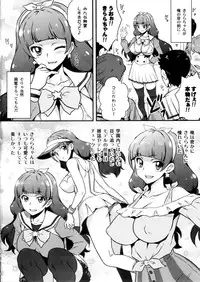(C88) [Yorokobi no Kuni (JOY RIDE)] Yorokobi no Kuni Vol. 25 Seitokai Toseibu Kirara (Go! Princess PreCure)