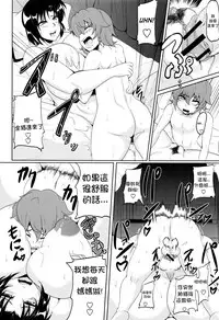 [Matsumoto Katsuya] Mama wa Musuko no Mono | Son Is Mommy's Plaything (Boin MILF) [Chinese] [梅林我老公個人翻譯]