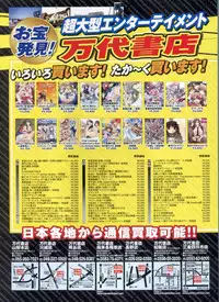 BugBug 2009-03 Vol. 175