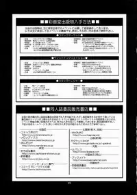 [Saigado] ATHENA AND FRIENDS 2006