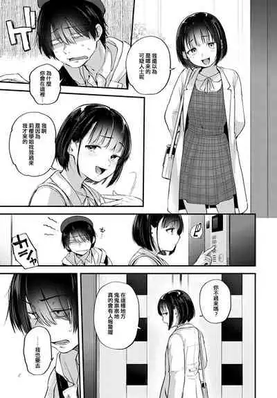 [Gosaiji] Layer Kanojo wa Oshi Sakka no Yume o Miru ka (COMIC Anthurium 2021-10) [Chinese] [e04a8678翻譯] [Digital]