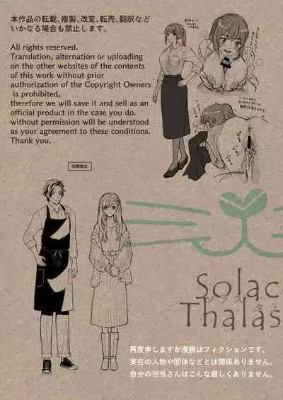 [Solace Thalassa (Meyto)] Coffee Ouji to Nemuri Hime [Chinese] [橄榄汉化组]