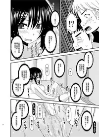 [valssu (Charu)] Roshutsu Shoujo Nikki 17 Satsume [Digital] [Chinese] [尼尔个人汉化]