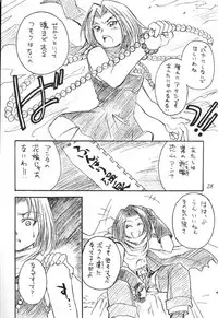 (C60) [SEMEDAIN G (Various)] SEMEDAIN G WORKS vol. 14 - Shuukan Shounen Jump Hon (Various)