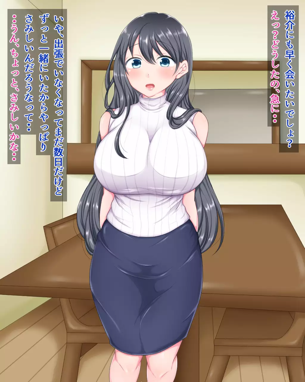 Zutto Suki datta Osananajimi o Shinyuu kara Netoru Hanashi