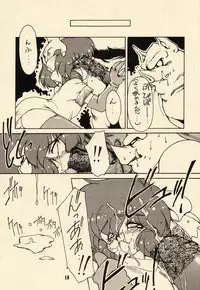 (C43) [Wakuwaku Doubutsuen (Various)] Ai no Princess Maker Hon - Otou-sama e... (Princess Maker)