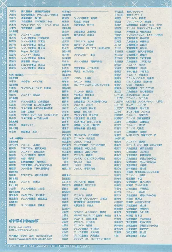 リンクス 2014-11