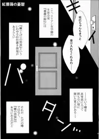 (C64) [Yumeno-Gotosi (various)] type:R-18 (Maria-sama ga Miteru)