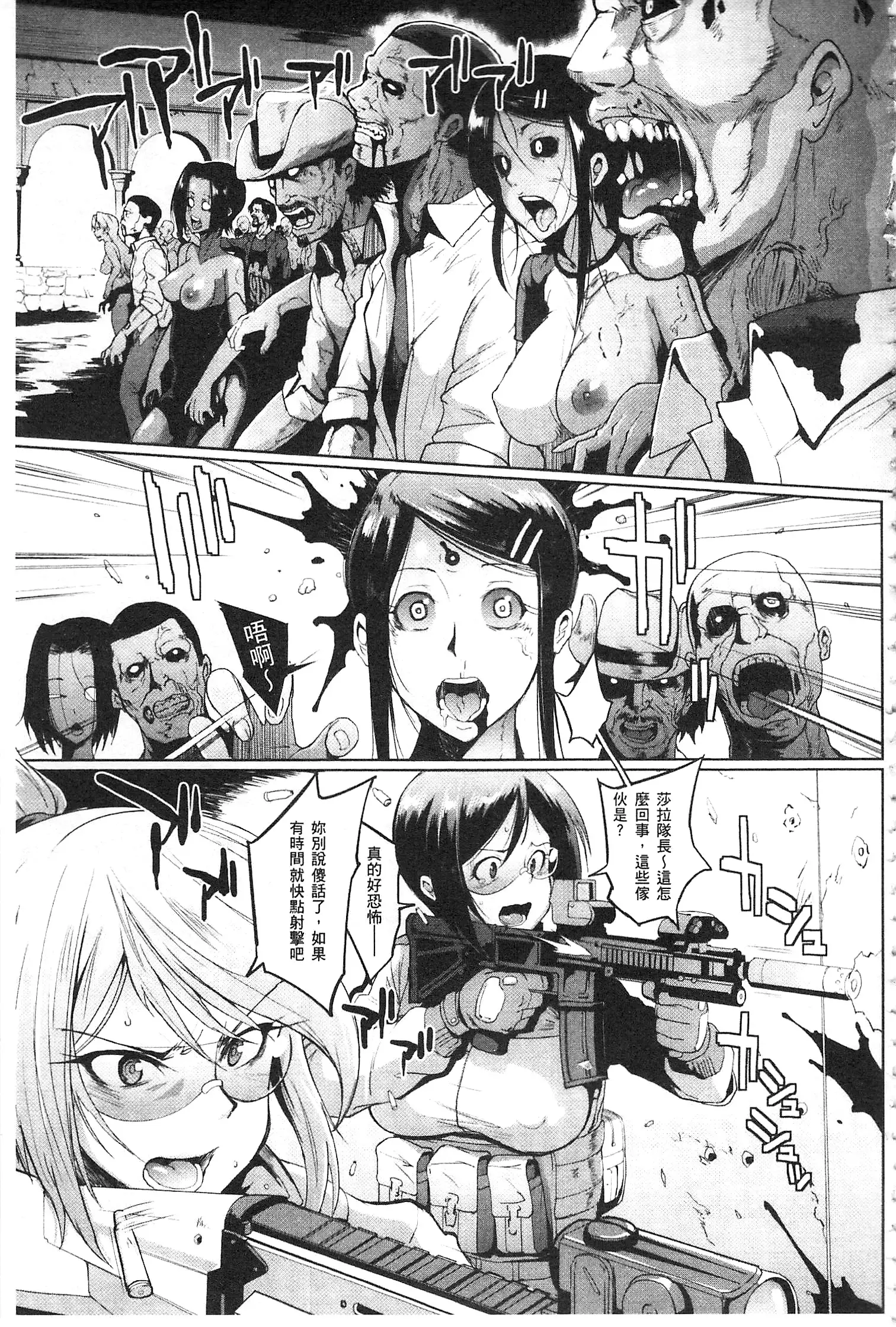 Parasite Queen | 被寄生的淫亂女王