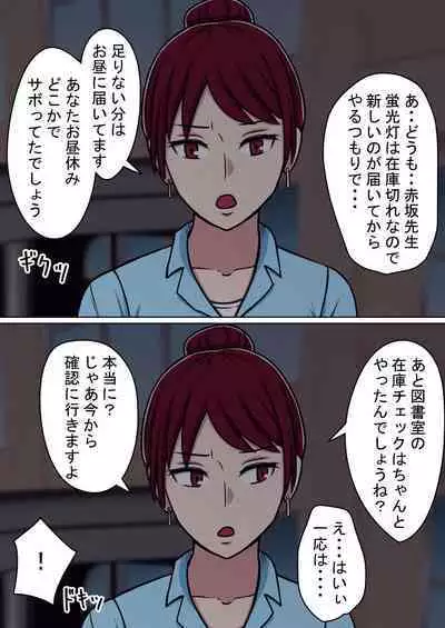 STOP-ten Soushuuhen 2