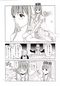 (C67) [NOUZUI MAJUTSU, NO-NO'S (Various)] Naked Princess