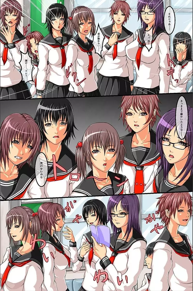 Moshimo, Josei o Jizai ni Ayatsuru Chikara o Te ni Iretara