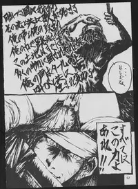 (C50) [Vachicalist (Various)] '96 Natsu no Game 18-kin Special (Various)