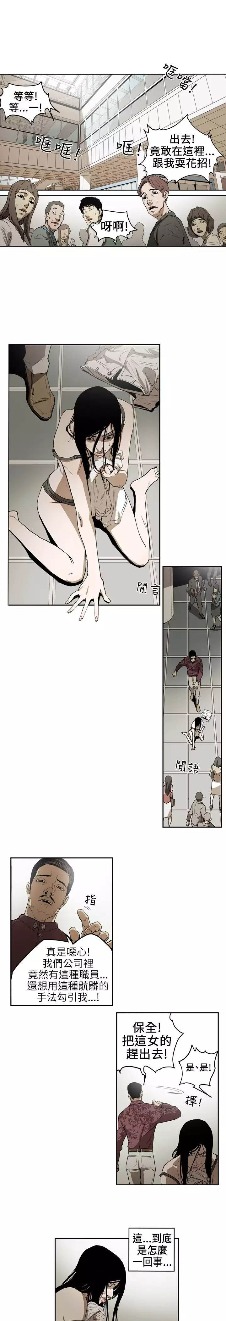 Honey trap 甜蜜陷阱 ch.1-7