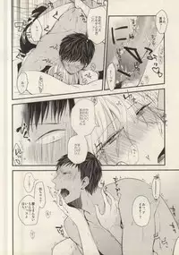 (Kimi to no 1on1) [Picricacid (Saiki Makiko)] Hasande, Kitte, Totonoete. (Kuroko no Basuke)