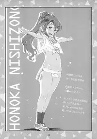 (777 FESTIVAL) [Delayder (Makinon TM)] Shi-chan no Jr. Idol Gravure MB Funtouki Rough Sketch (Tokyo 7th Sisters)