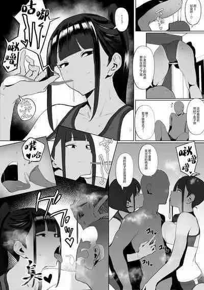 [Zikataro] Rikujobu-chan (FANBOX) [Chinese] [丧尸汉化]