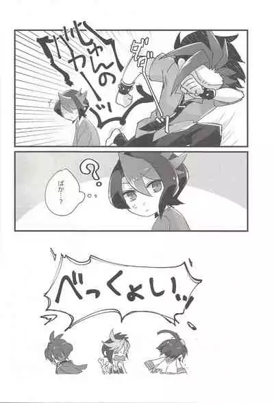 Koisuru Hayabusa wa Setsunakute Shinyuu o Omou to Sugu Pi shichau no