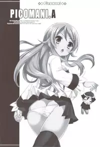 (C79) [SUGAR(S)POT (Sugar Picola, Tsukishima Yuuko)] PICOMANI.A (Ore no Imouto ga Konna ni Kawaii Wake ga Nai)