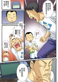 [Amano Banana, Akahige] Jippunkan Hamehame ~Baka Kyoudai no Sekai Seifuku~ (1~3) [Chinese] [Den個人漢化]